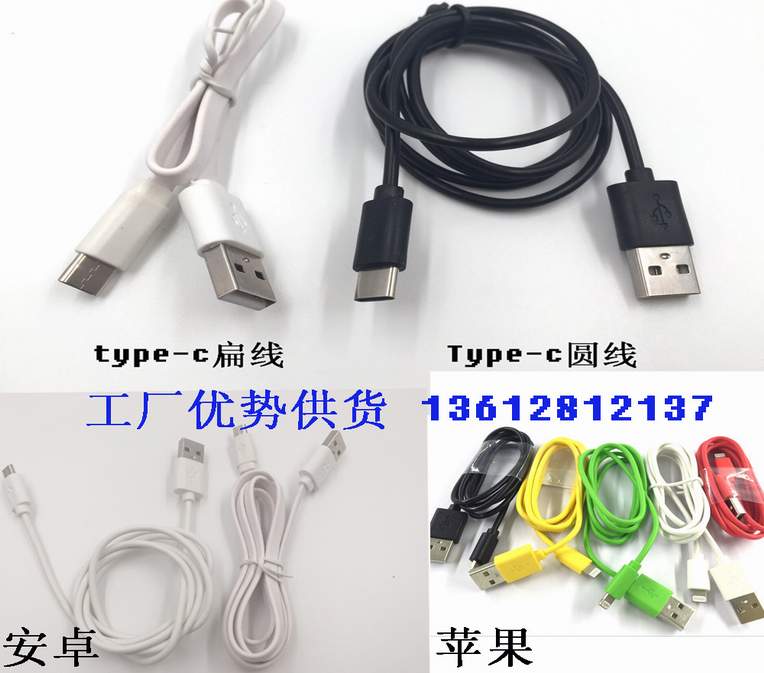 宏浩達成型數據線type-c手機充電器線