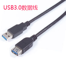 USB3.0可以通过线缆提供更大的功率
