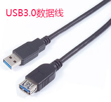 USB3.0可以通過線纜提供更大的功率