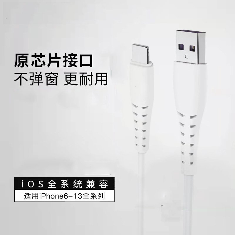 苹果mfi数据线手机充电线适用于iPhone6s/8plus/12/xrs快充 工厂定制