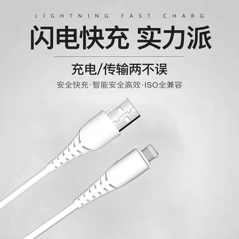 苹果mfi数据线手机充电线适用于iPhone6s/8plus/12/xrs快充 工厂定制