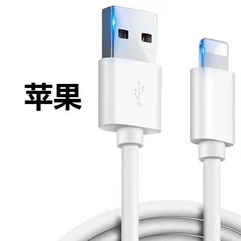 工厂定制 苹果数据线适用于iPhone12/xrs快充加长 通用USB充电线